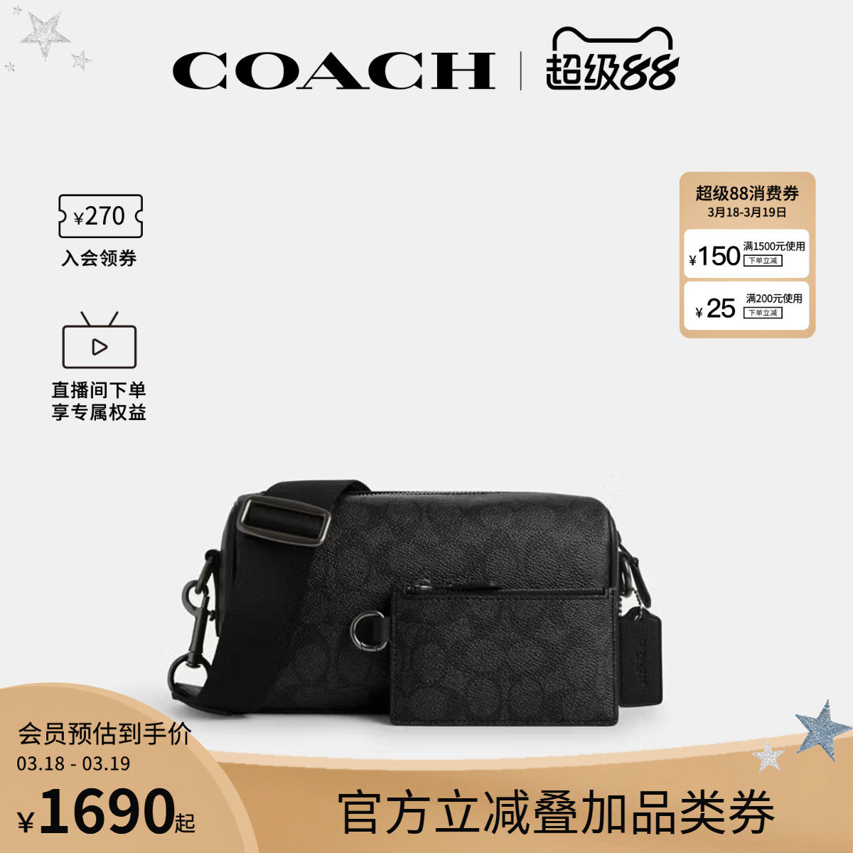 COACH/蔻驰官方 奥莱款男士老花PVC配皮单肩斜挎包子母包CV762