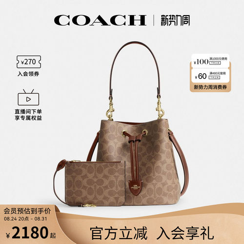 COACH/蔻驰官方 奥莱款女士ROWAN水桶包单肩斜挎手提包CBH07