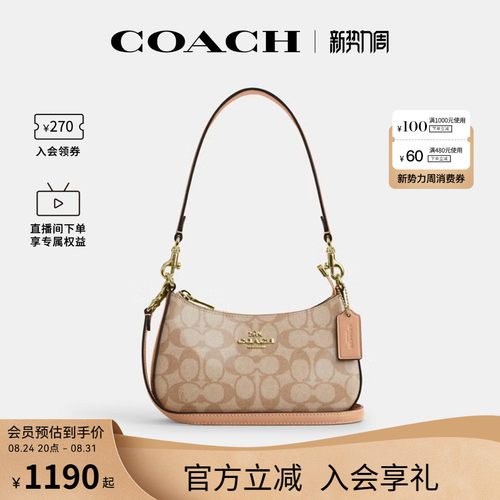 COACH/蔻驰官方奥莱款Teri 19女士老花单肩斜挎手提包腋下包CAJ93