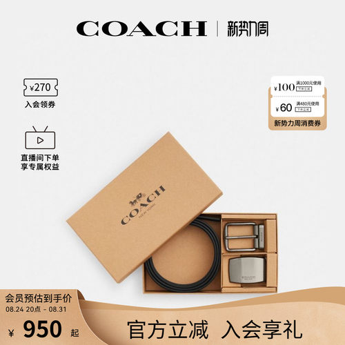 COACH/蔻驰官方 奥莱款男士礼盒装双带头PVC配皮腰带皮带CW362