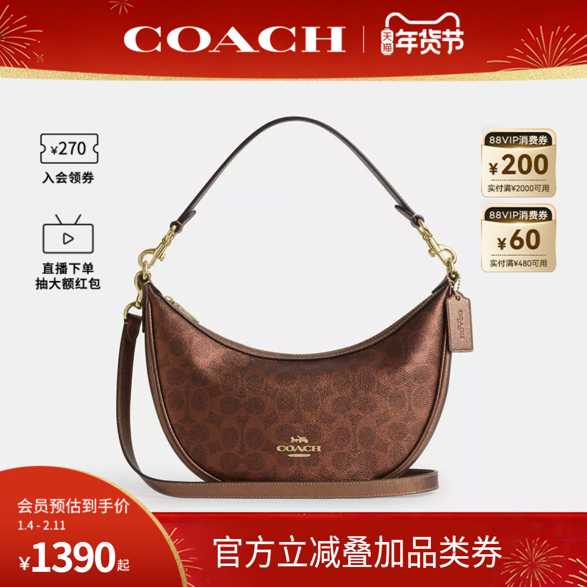 COACH/蔻驰官方 奥莱款Aria 26女士休闲气质单肩斜挎手提包CCL27