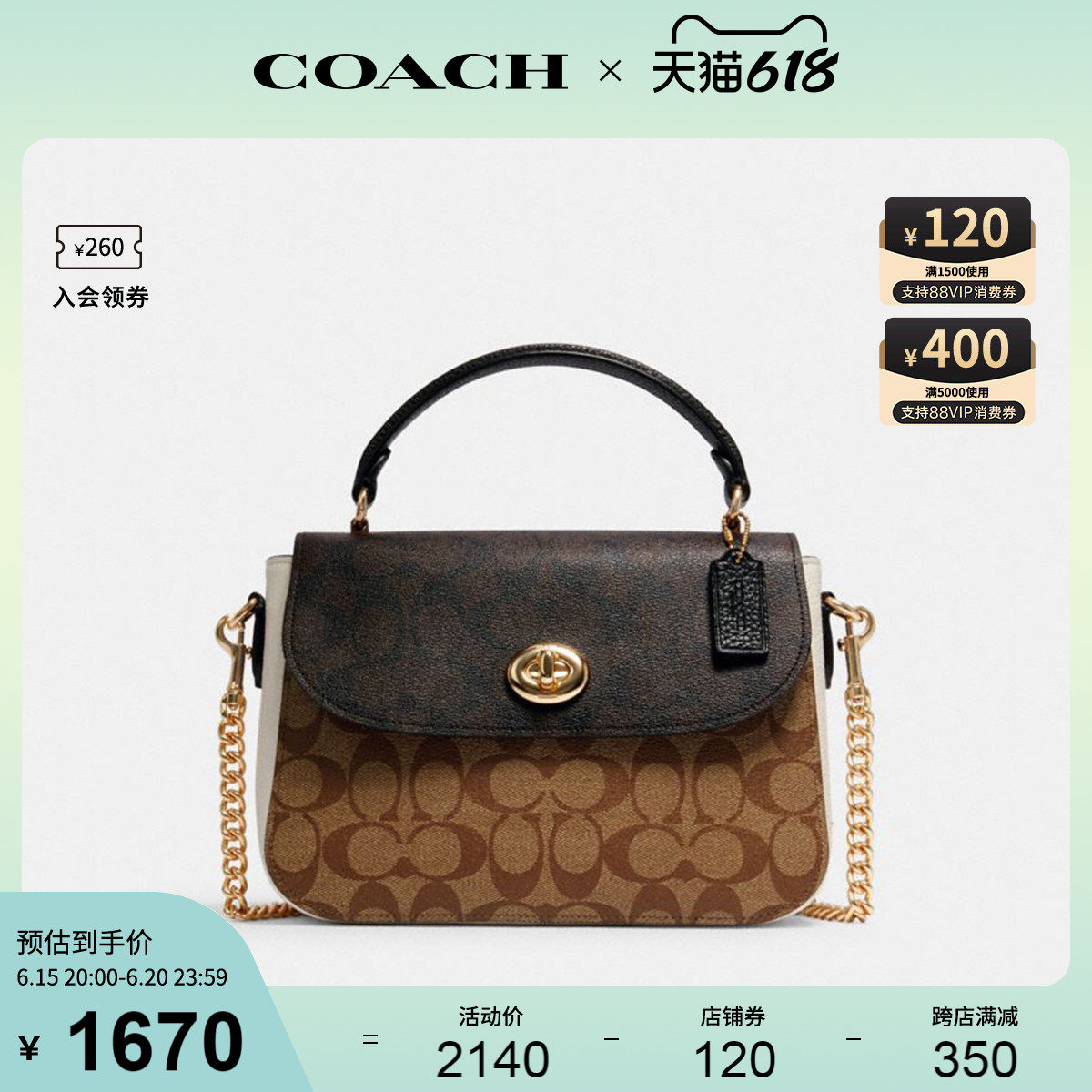 COACH/蔻驰官方 奥莱款Marlie小号邮差包女士老花单肩斜挎手提包