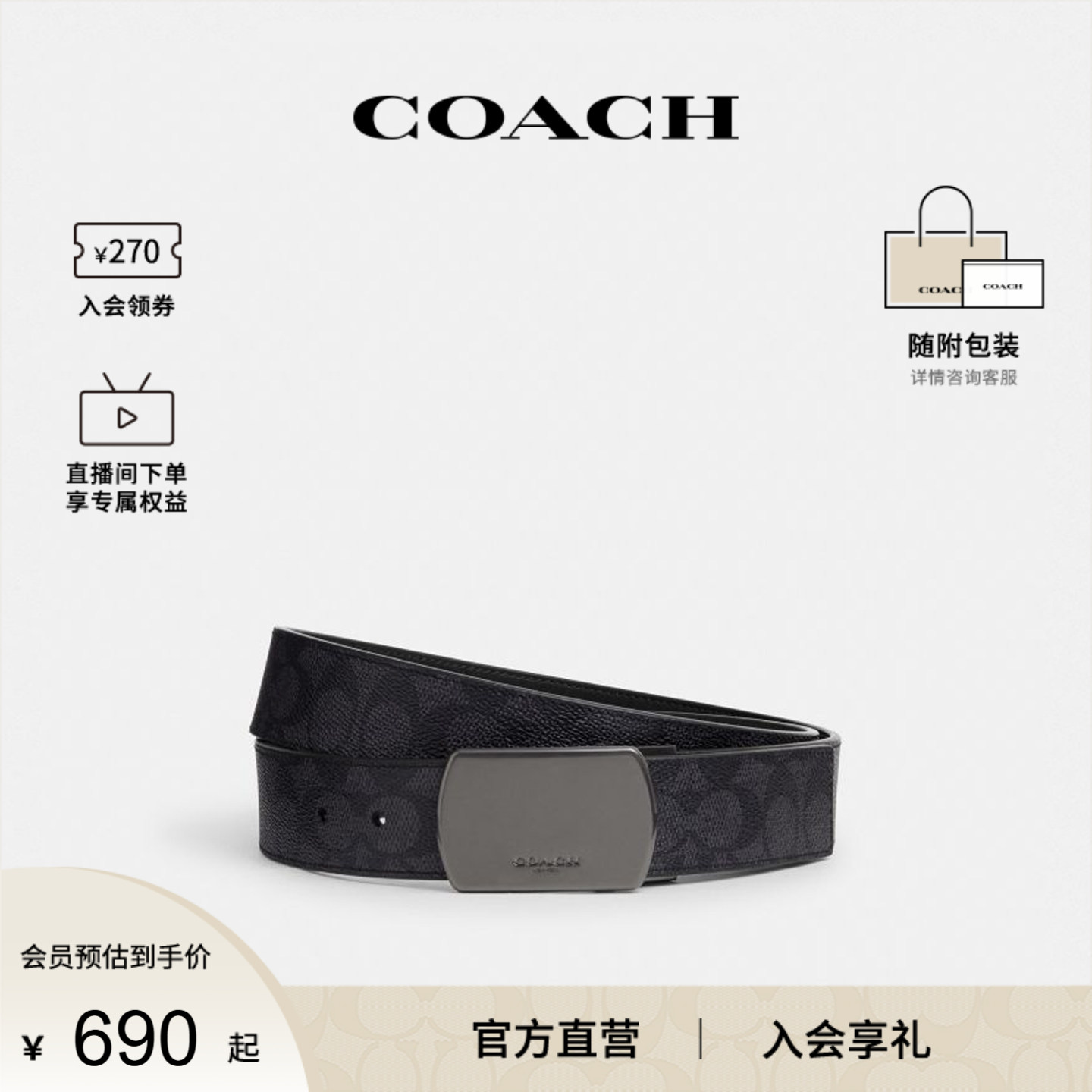 COACH/蔻驰官方 奥莱款男士商务休闲老花双面腰带皮带CY941