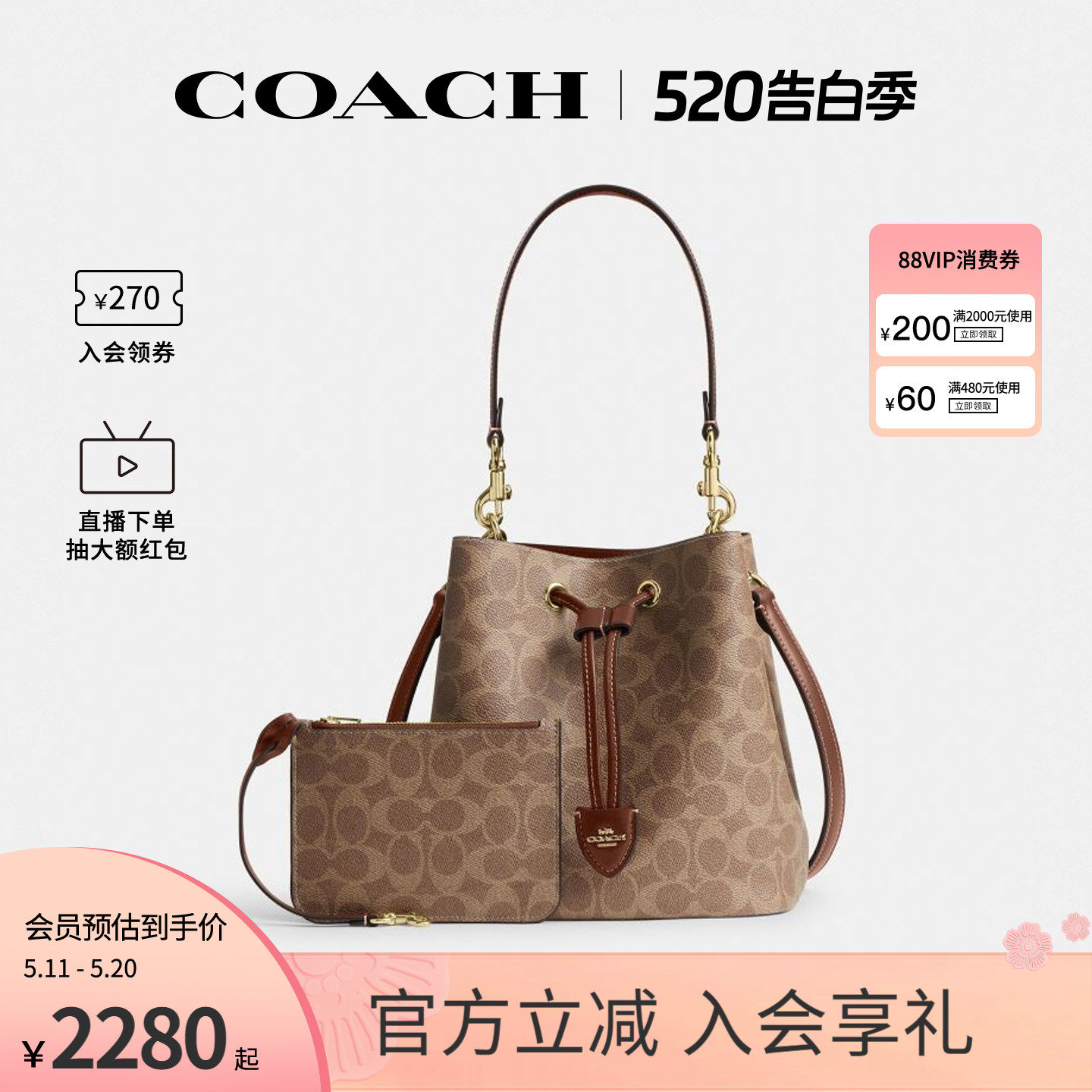 COACH/蔻驰官方 奥莱款女士ROWAN水桶包单肩斜挎手提包CBH07
