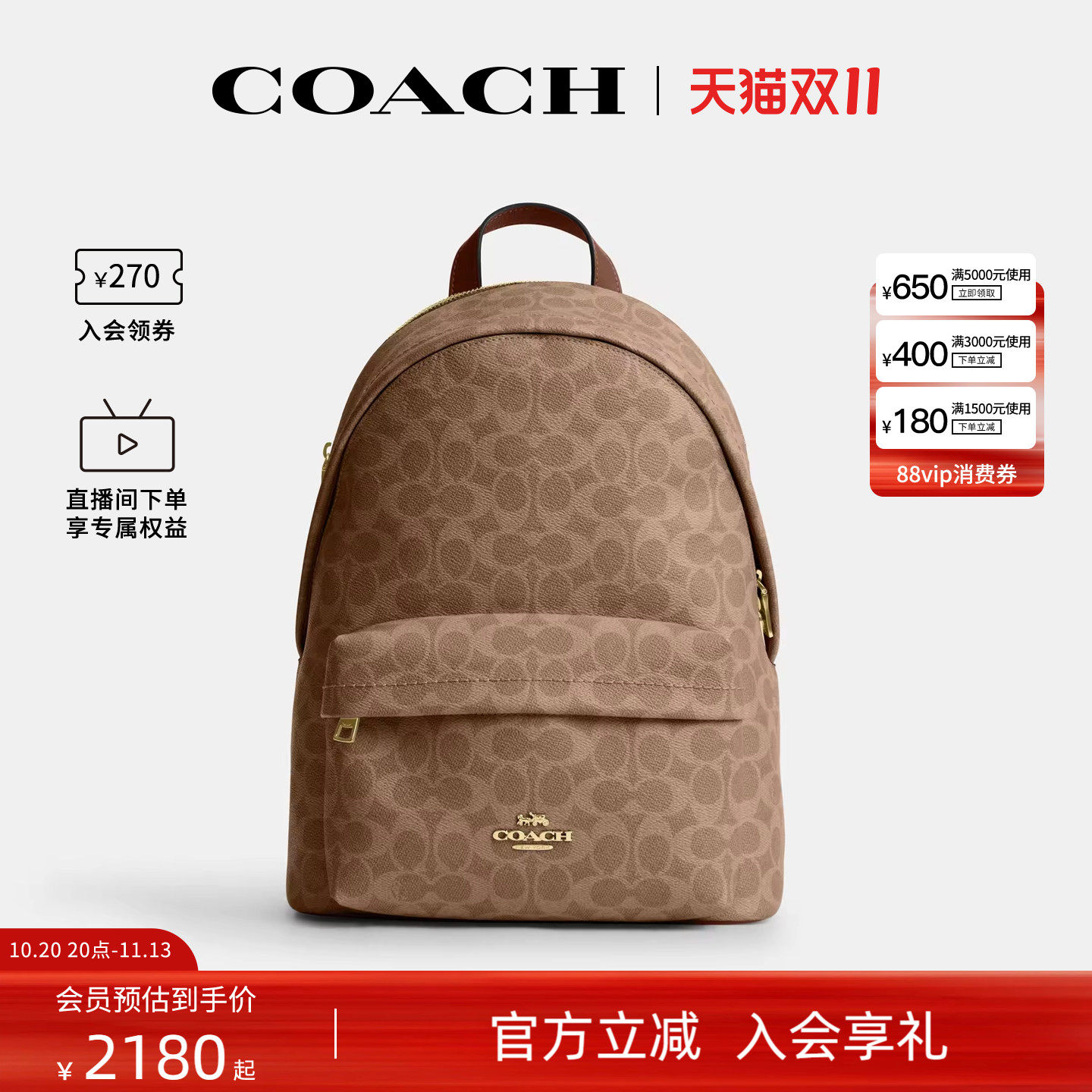 COACH/蔻驰官方奥莱款 Taylor女士休闲老花双肩包大号背包CDW76