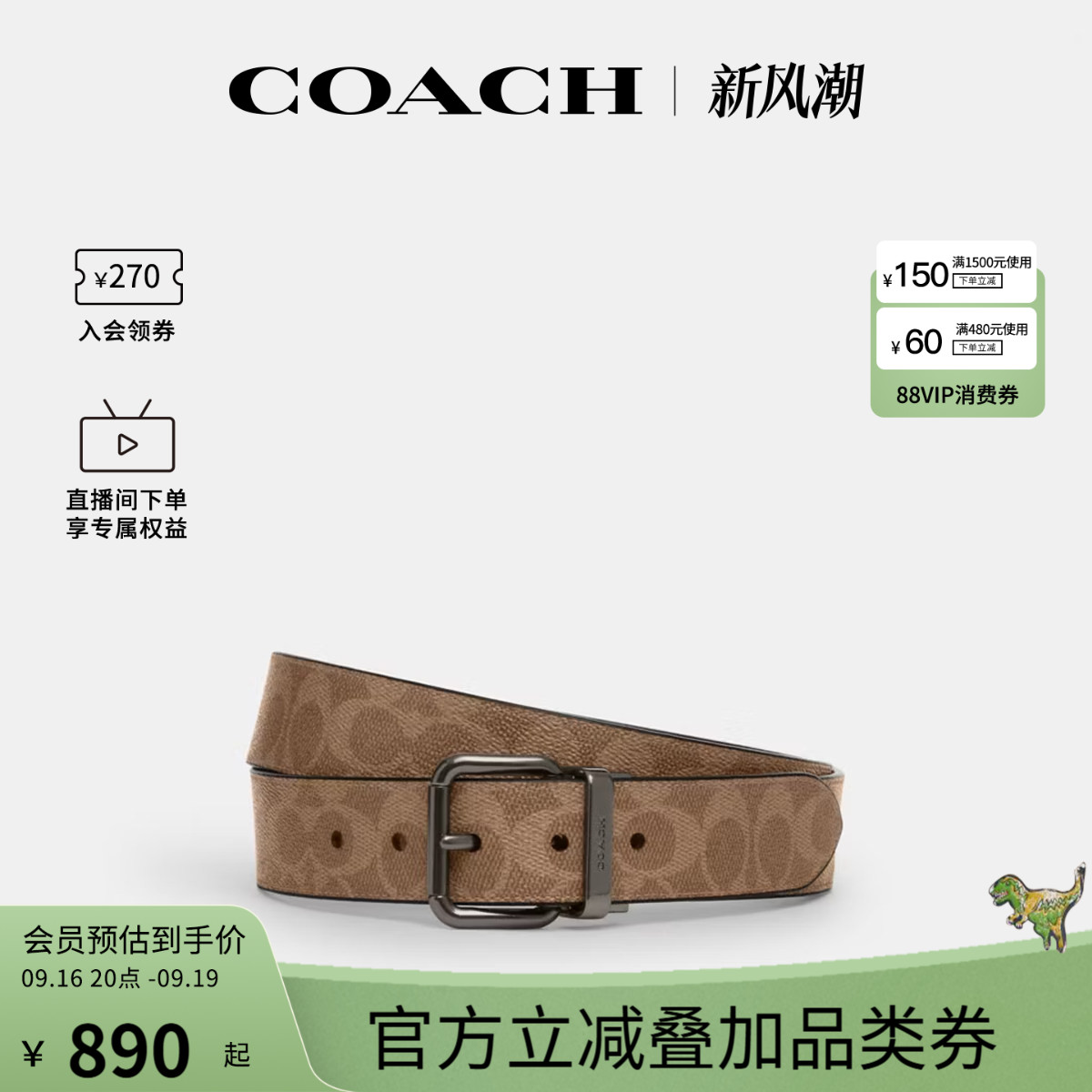 蔻驰男士PVC配皮针扣腰带