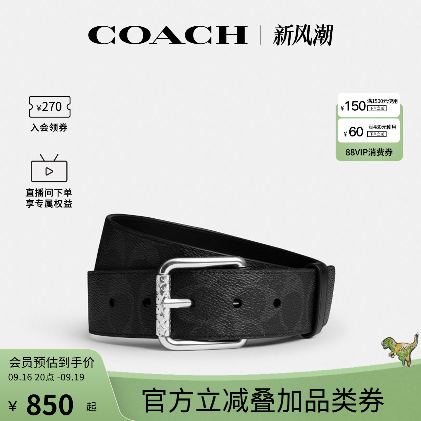 COACH/蔻驰官方 奥莱款商务休闲男士针扣PVC双面腰带皮带CEB88