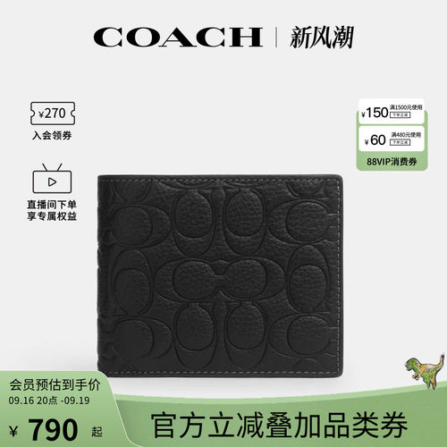 COACH/蔻驰官方奥莱款 3 IN 1 男士印花牛皮钱包翻盖卡包CEU69