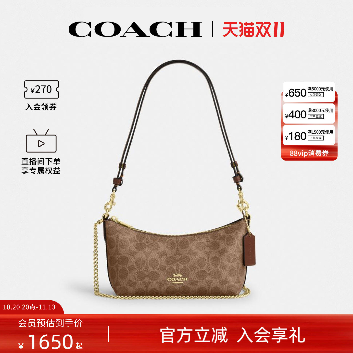 COACH/蔻驰官方 奥莱款Caitlin女士单肩斜挎手提包半月包CEK80