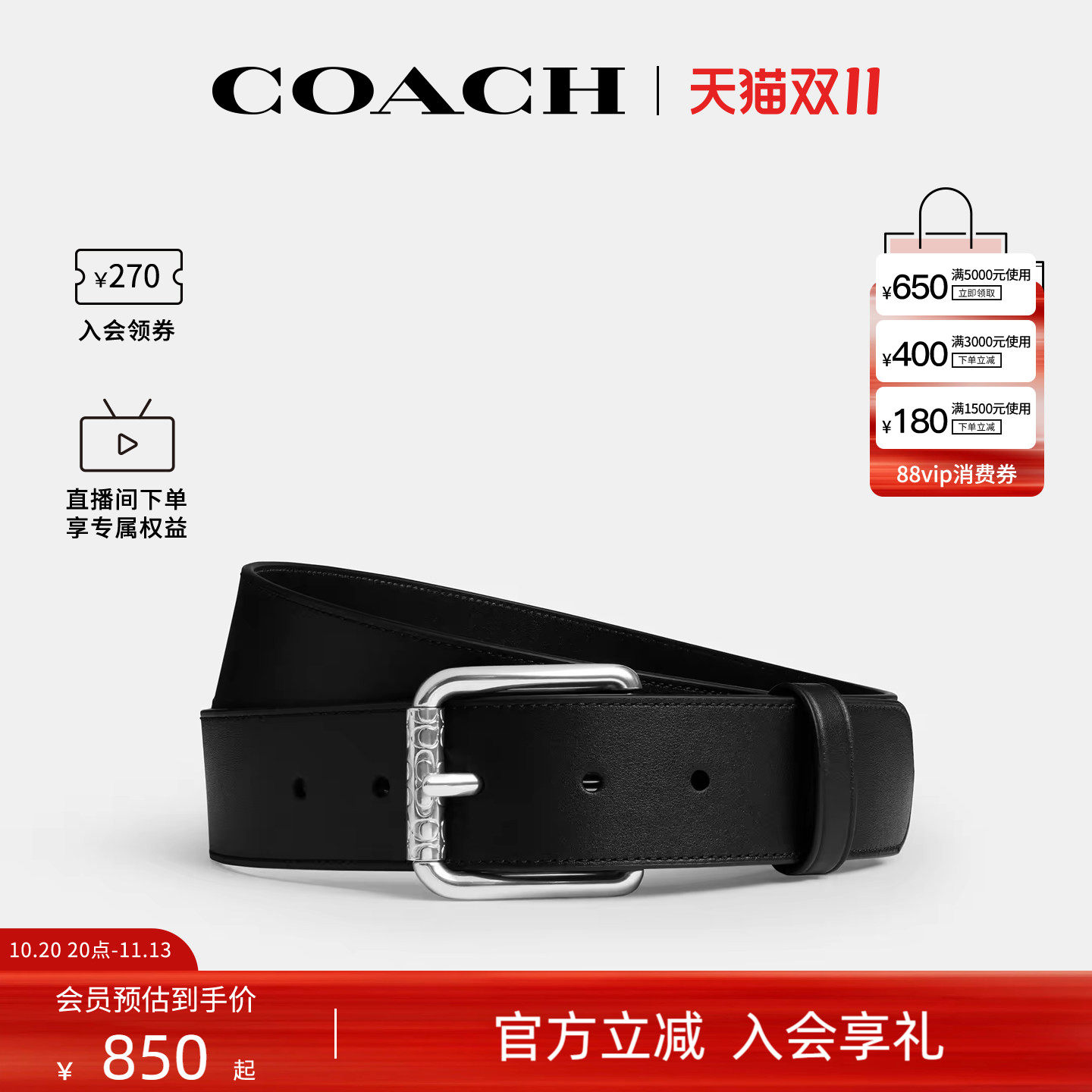 COACH/蔻驰官方 奥莱款商务休闲黑色男士针扣腰带皮带3.8cm CEB89