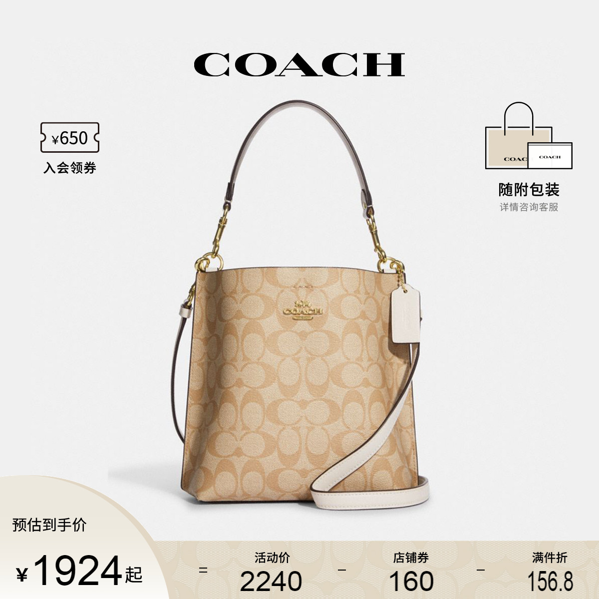 COACH/蔻驰官方 奥莱款女士MOLLIE老花配皮斜挎手提包水桶包CA582