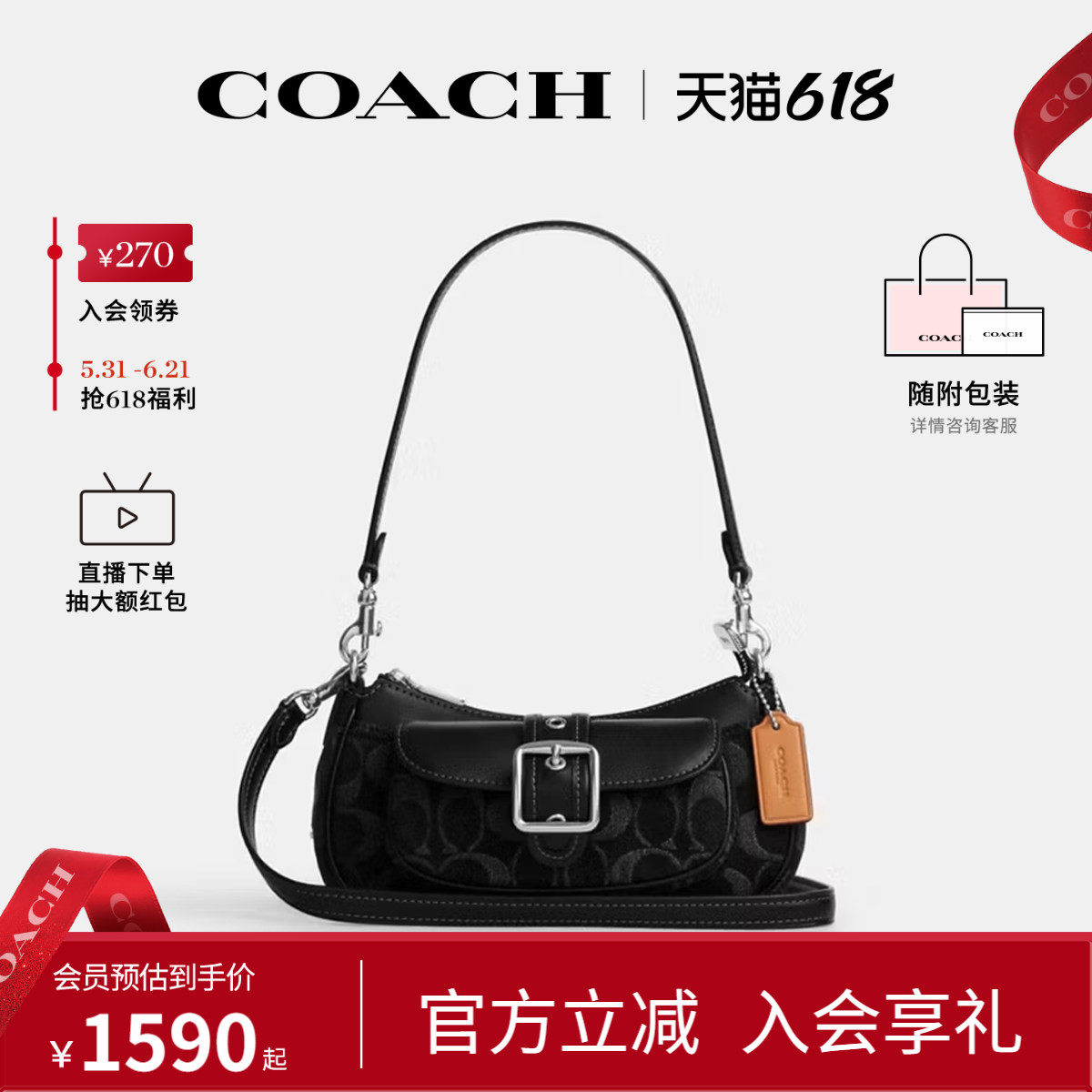 COACH/蔻驰官方 奥莱款Ashton 20女士单肩斜挎手提包CCZ49