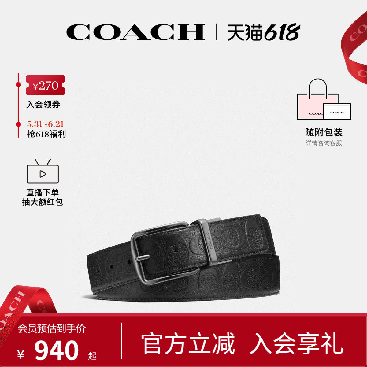 COACH/蔻驰官方 奥莱款男士皮质针扣商务休闲双面腰带CQ024