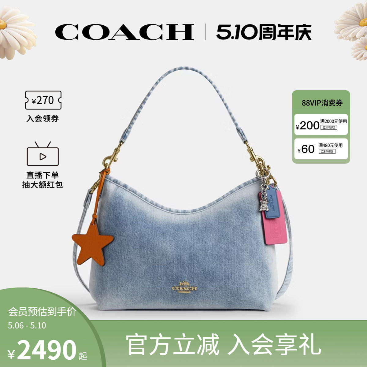 COACH/蔻驰官方 奥莱Laurel女单宁牛仔单肩斜挎手提包流浪包CEF26