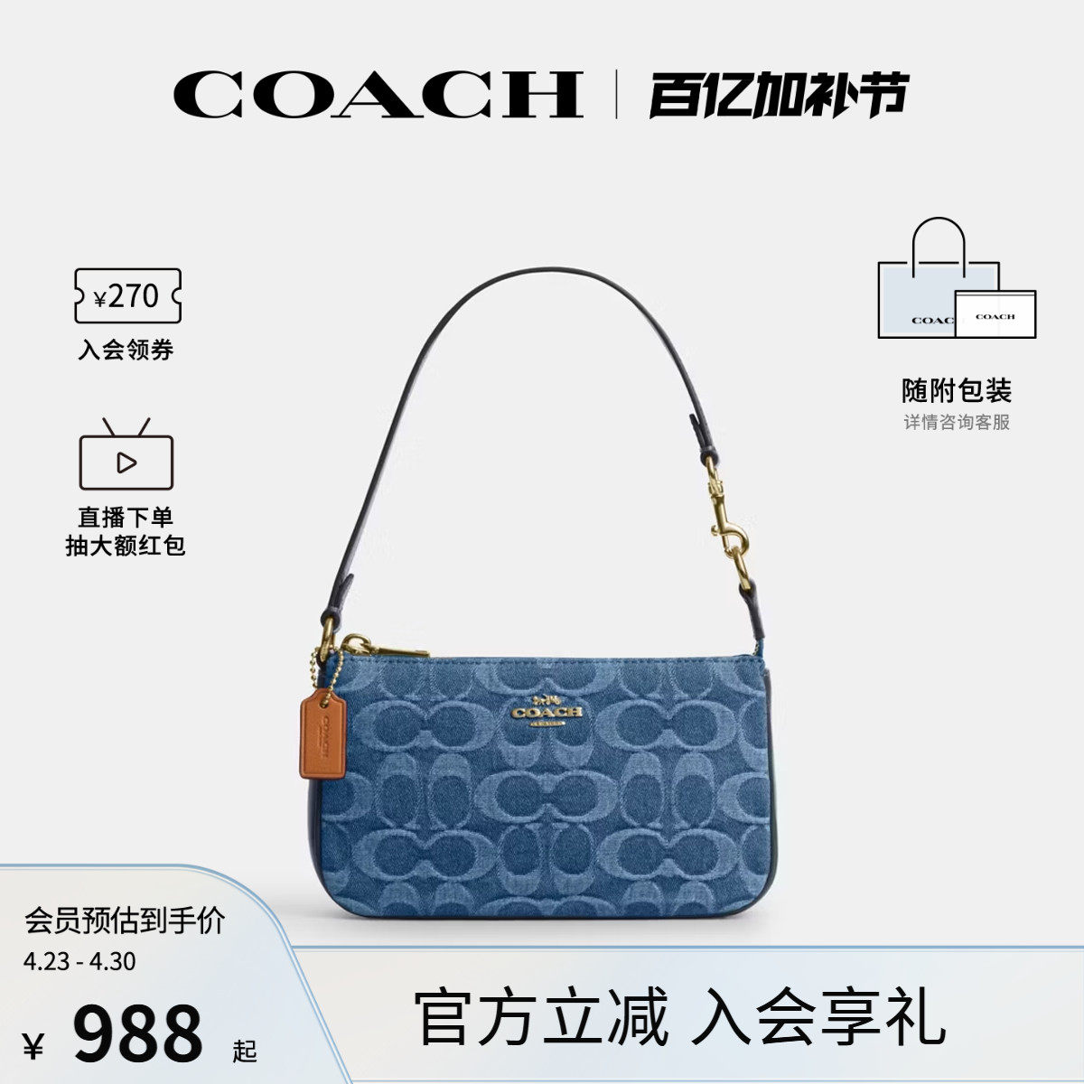 COACH/蔻驰官方 奥莱款Nolita 19女士单宁单肩手提包麻将包CDE31