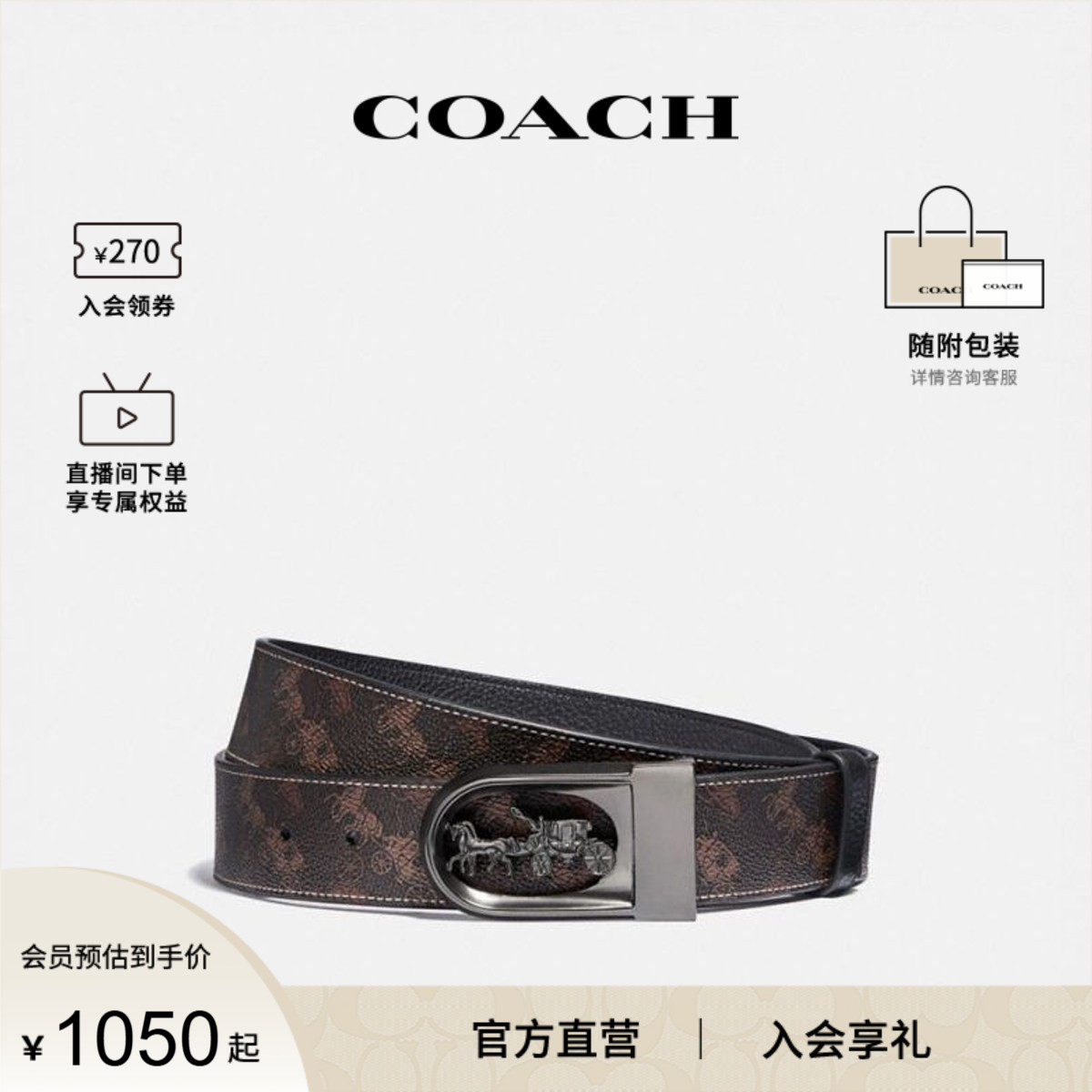 COACH/蔻驰官方 专柜款男士PVC配皮商务休闲板扣腰带皮带4921