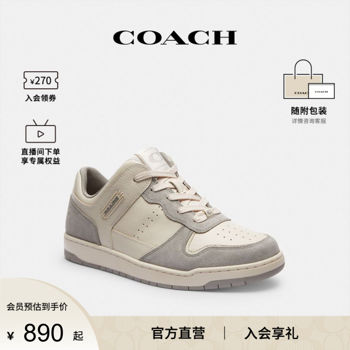 COACH/蔻驰官方 专柜款C201女士时尚低帮板鞋运动鞋CR956