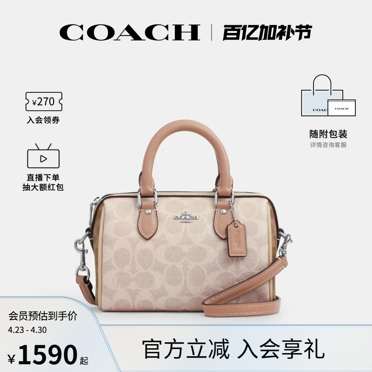 COACH/蔻驰官方 奥莱女Rowan老花单肩斜挎手提包波士顿桶包CW330