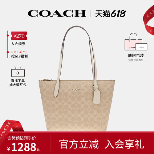 coach中号女士大容量单肩托特包