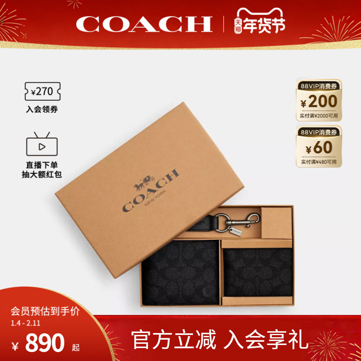 COACH/蔻驰官方 奥莱款3 IN 1男士老花钱包卡包钥匙扣礼盒CW344