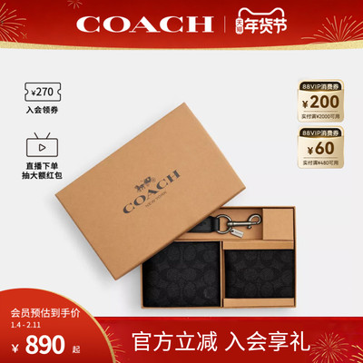 COACH/蔻驰官方 奥莱款3 IN 1男士老花钱包卡包钥匙扣礼盒CW344