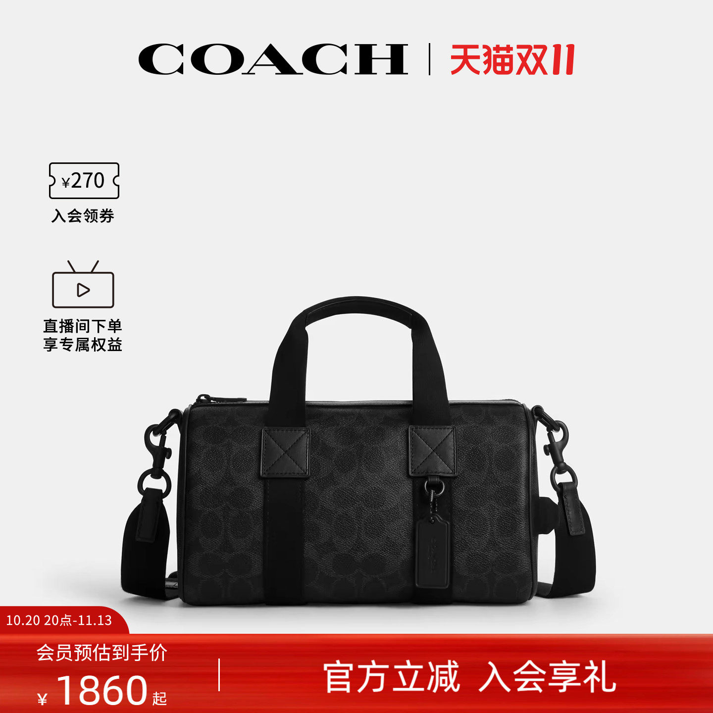 COACH/蔻驰官方奥莱款 Explorer 28 经典老花斜挎手提包男款CET22