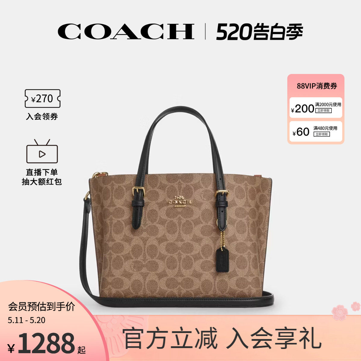 COACH/蔻驰官方 奥莱款托特包TOTE女士单肩斜挎手提包