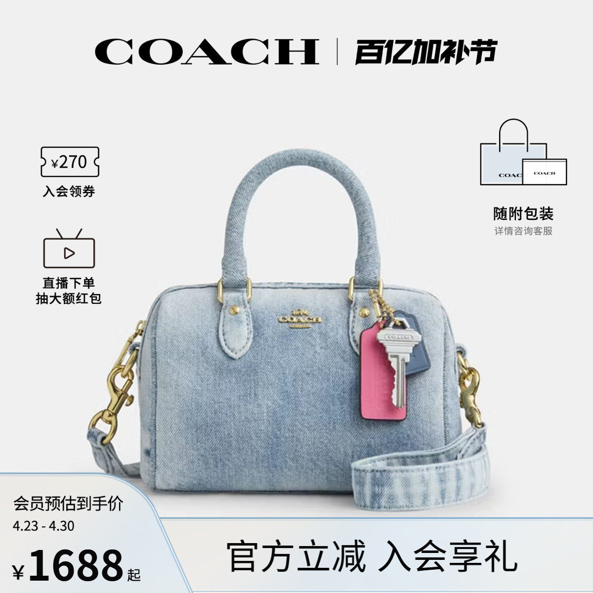 COACH/蔻驰官方 奥莱款Rowan女士波士顿单肩斜挎手提包CDY30