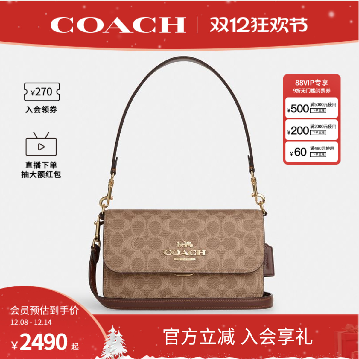 COACH/蔻驰官方 奥莱款Brynn女士PVC配皮单肩斜挎包信封包CX798