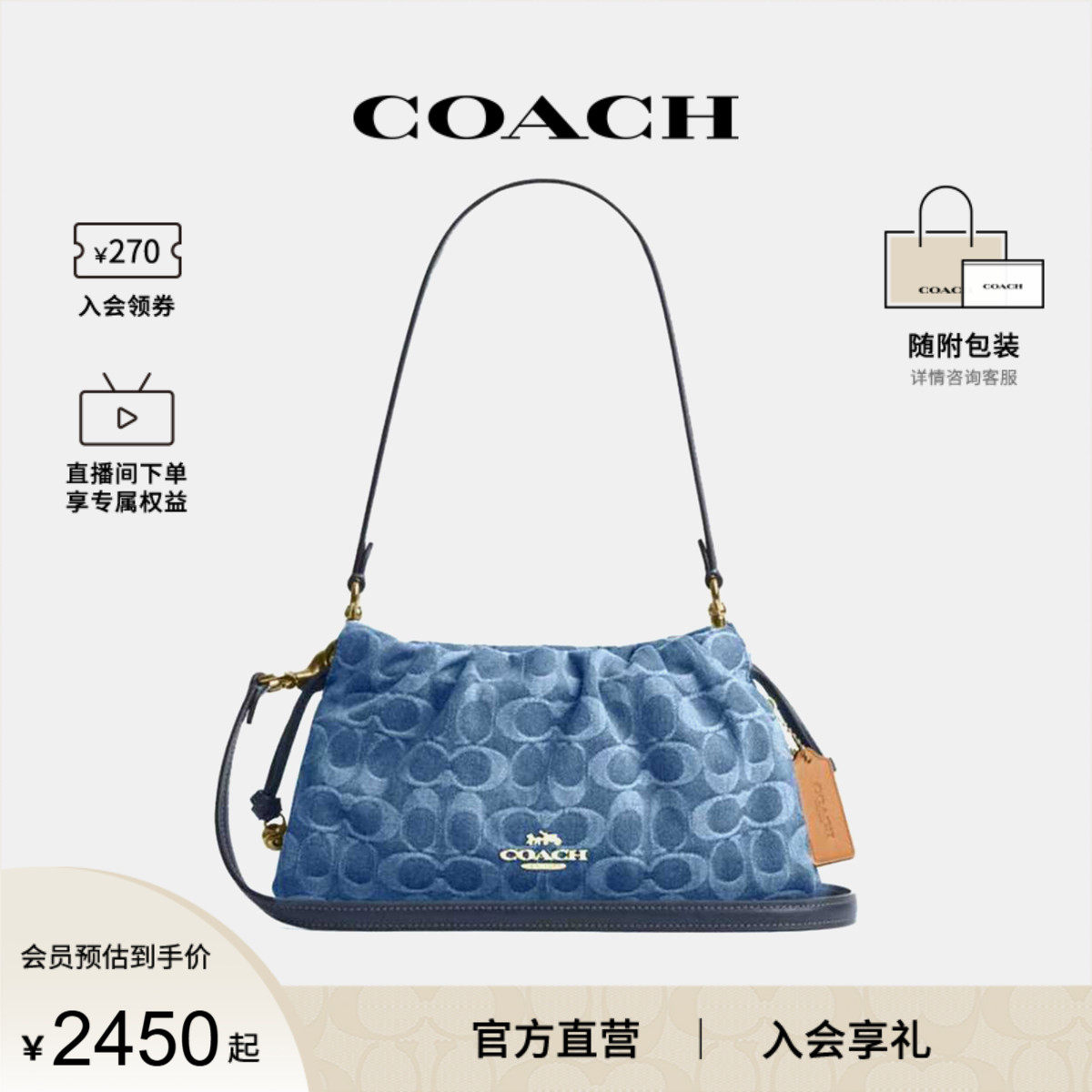 COACH/蔻驰官方 奥莱款Faye女单肩斜挎手提包单宁云朵腋下包CDE45
