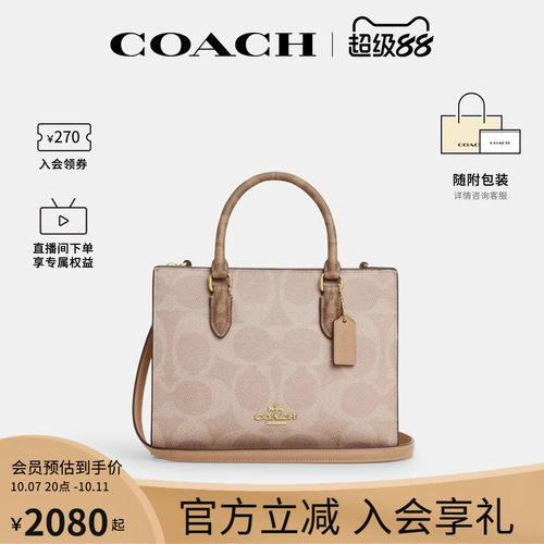 COACH/蔻驰官方 奥莱款女士Maggie老花单肩斜挎手提包托特包CY676
