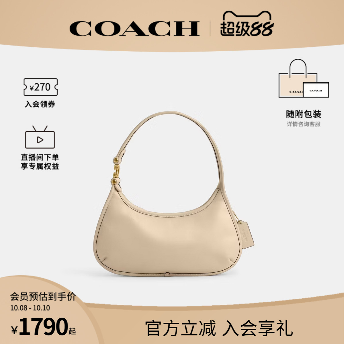 COACH/蔻驰官方 专柜款Eve女士皮质单肩斜挎包手提包腋下包CM530
