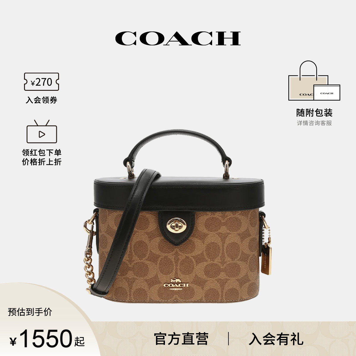 COACH/蔻驰官方 奥莱款女士老花kay单肩斜挎手提盒子包CBQ35