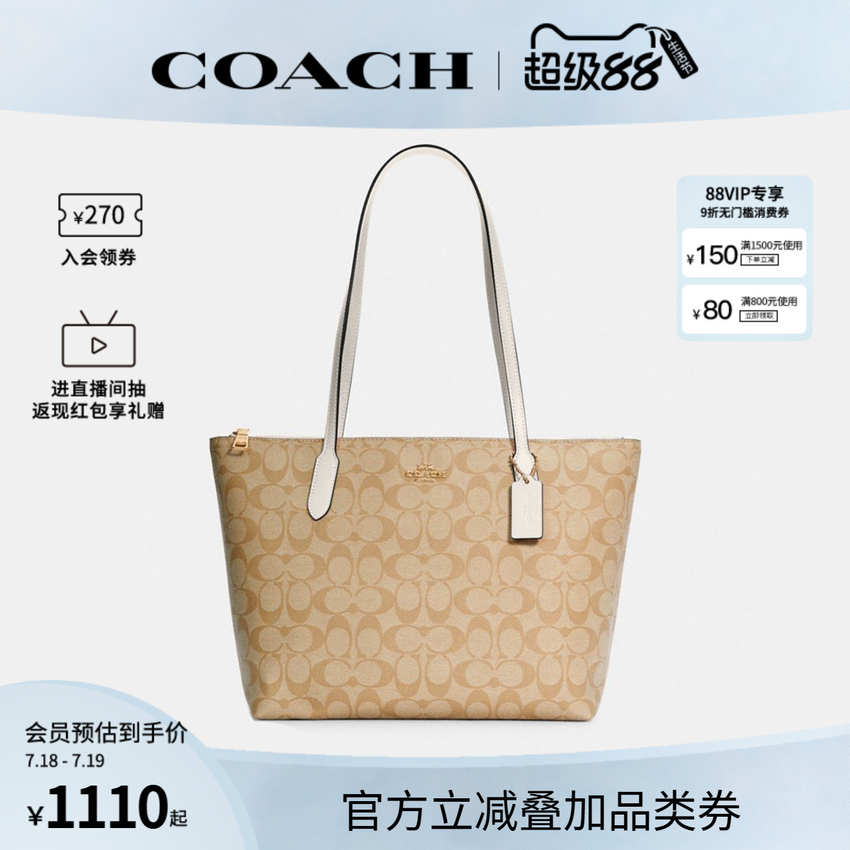 coach中号女士大容量单肩托特包