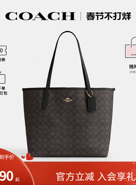 COACH/蔻驰官方 奥莱女士city33通勤大号老花单肩手提托特包CV976