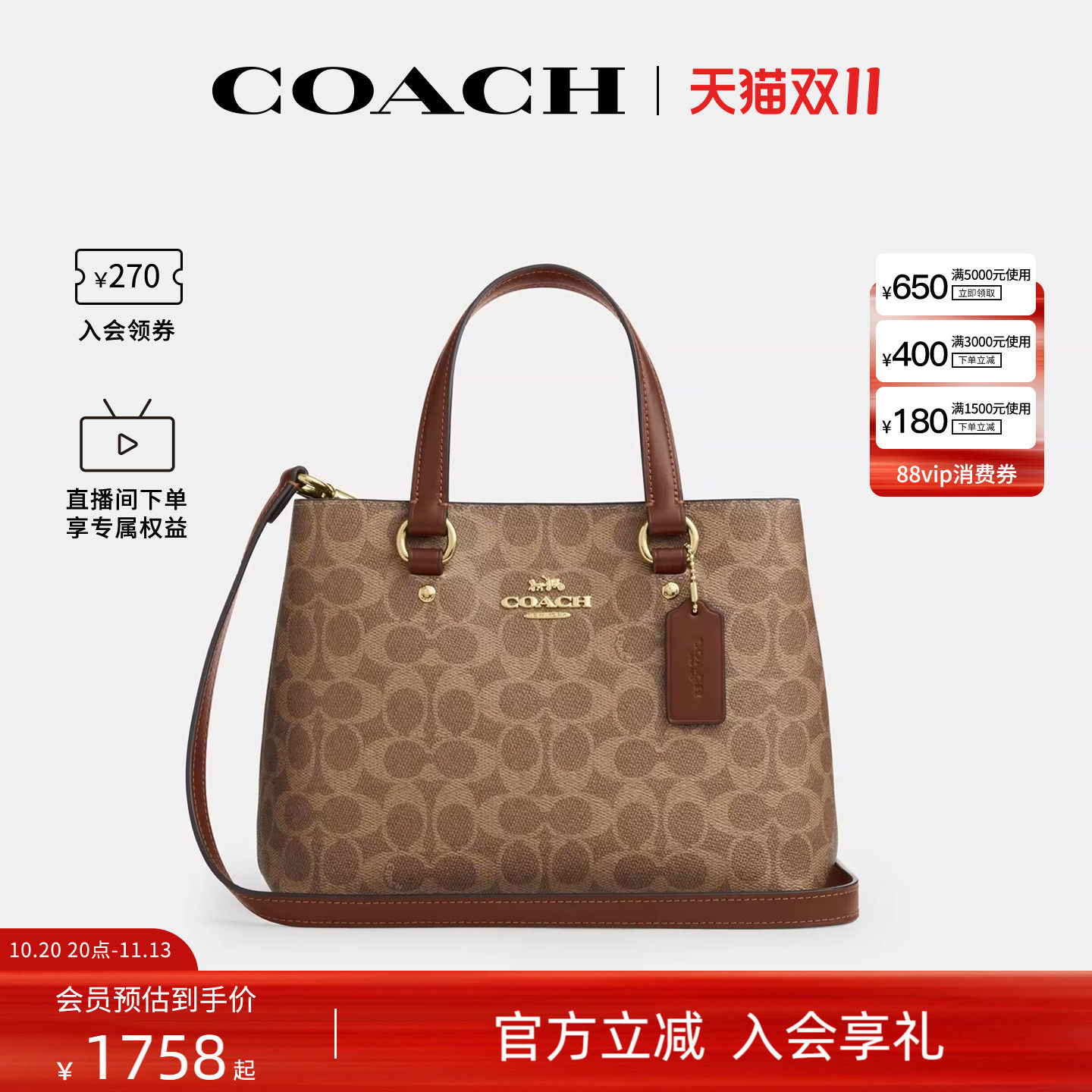 COACH/蔻驰官方奥莱款 Station女士单肩斜挎手提包托特包CET31