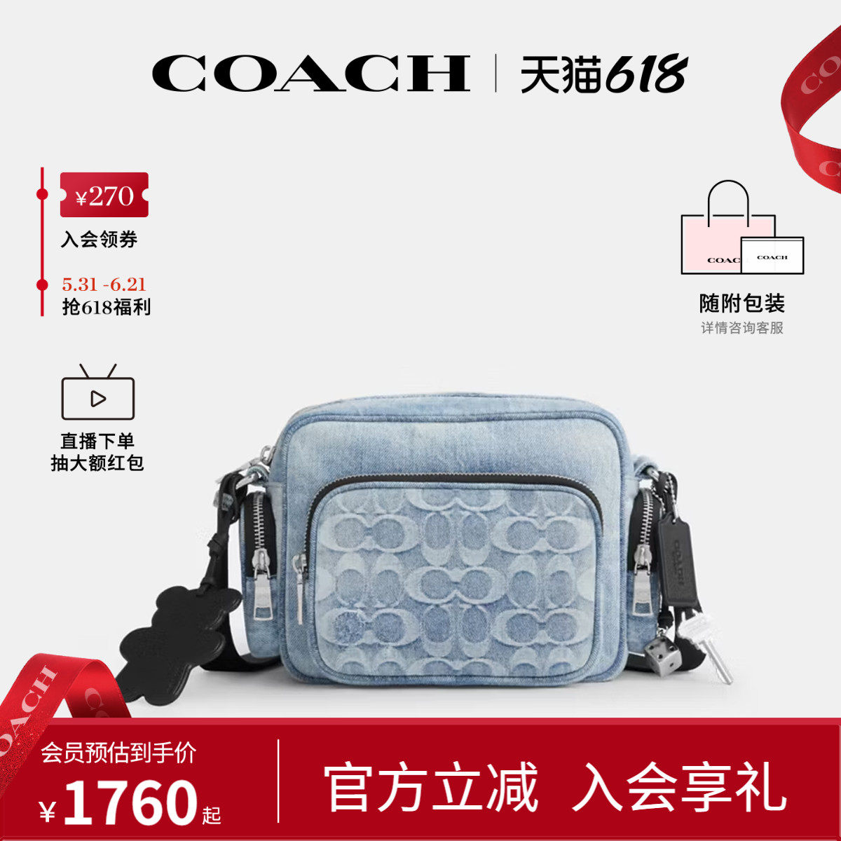 COACH/蔻驰官方 奥莱款男士丹宁牛仔单肩斜挎包相机包CEA06