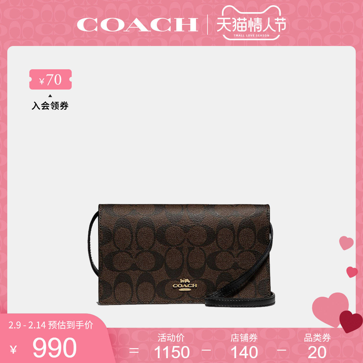 COACH/蔻驰官方 奥莱款小号女士PVC配皮单肩斜挎小方包76769