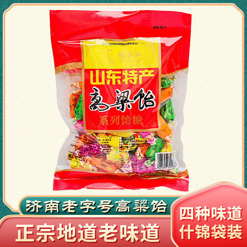 山东济南特产高粱饴软糖正宗老式怀旧礼季和多味饴糖袋装零食糖果