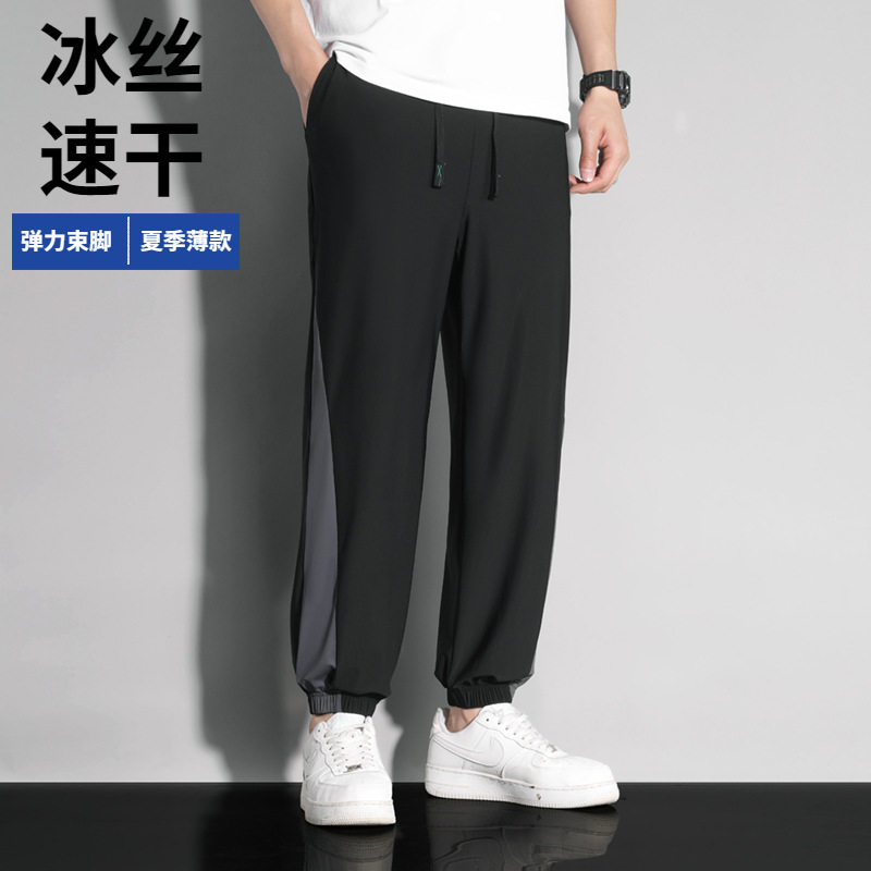 夏季冰丝休闲裤男户外运动轻薄透气长裤女大码宽松束脚运动速干裤