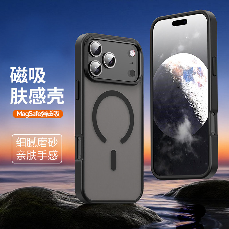 适用iPhone17ProMax手机壳肤感磨砂磁吸硬壳苹果17个性创意保护套防摔防指纹17ProAir摄像头大孔新款潮款