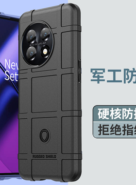适用一加11手机壳防摔10t防滑OnePlus8Pro手机套10pro全包8t一加10R保护套ACE Pro个性创意1+9RT潮5G军工男