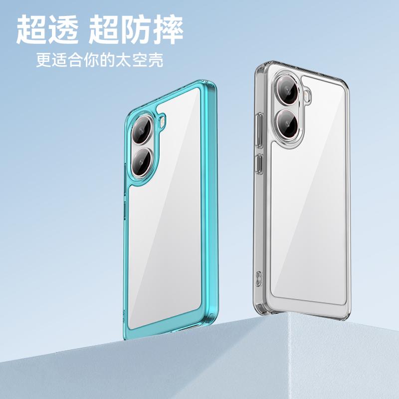 亚克力太空壳新款透明全包防摔