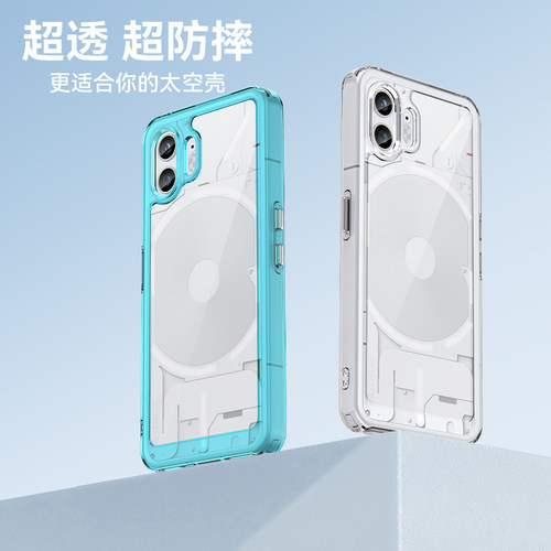亚克力太空壳新款透明全包防摔