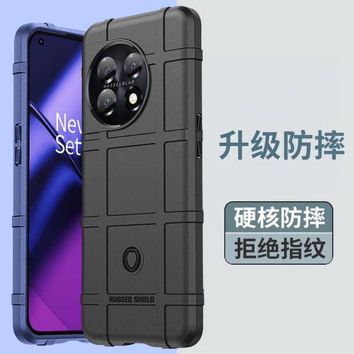 一加11全包防摔手机壳新款