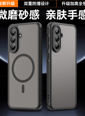 适用三星GalaxyA56手机壳全包防摔A55 5G磨砂磁吸肤感气囊三星a35外壳A36 5G保护套A26磨砂A16新款4G个性潮款