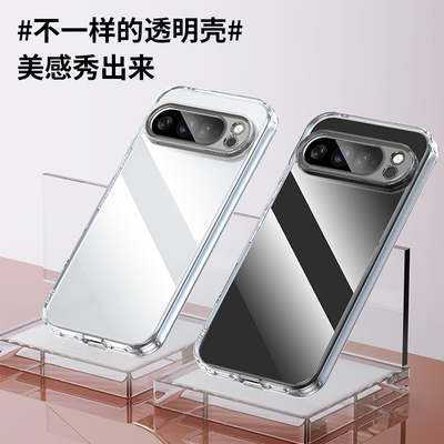 谷歌Pixel10proXL手机壳透明防摔