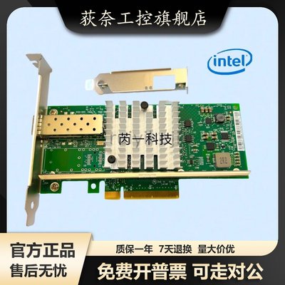 全新万兆网卡PCIE光口X520-DA1 X520-SR1台式机电脑82599 10G单口