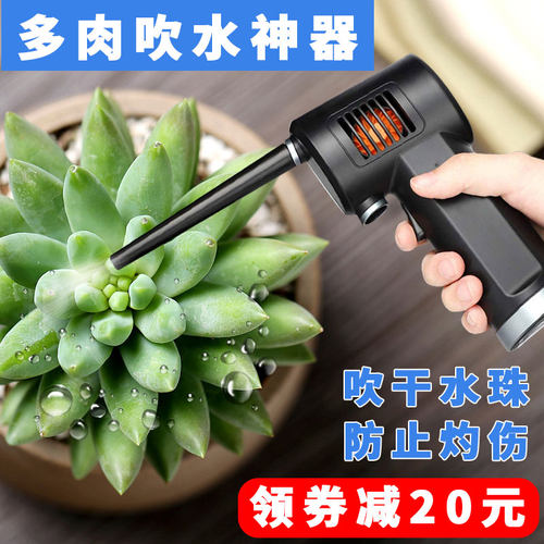 icanzuo电动多肉吹水神器