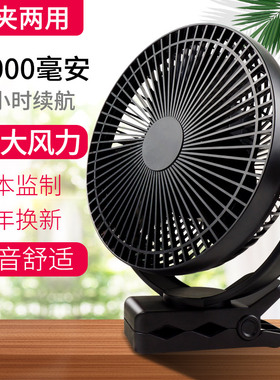 icanzuo 充电风扇长续航大风力学生宿舍静音风扇家用床头桌面婴儿车载小型户外便携式8寸夹子usb小风扇